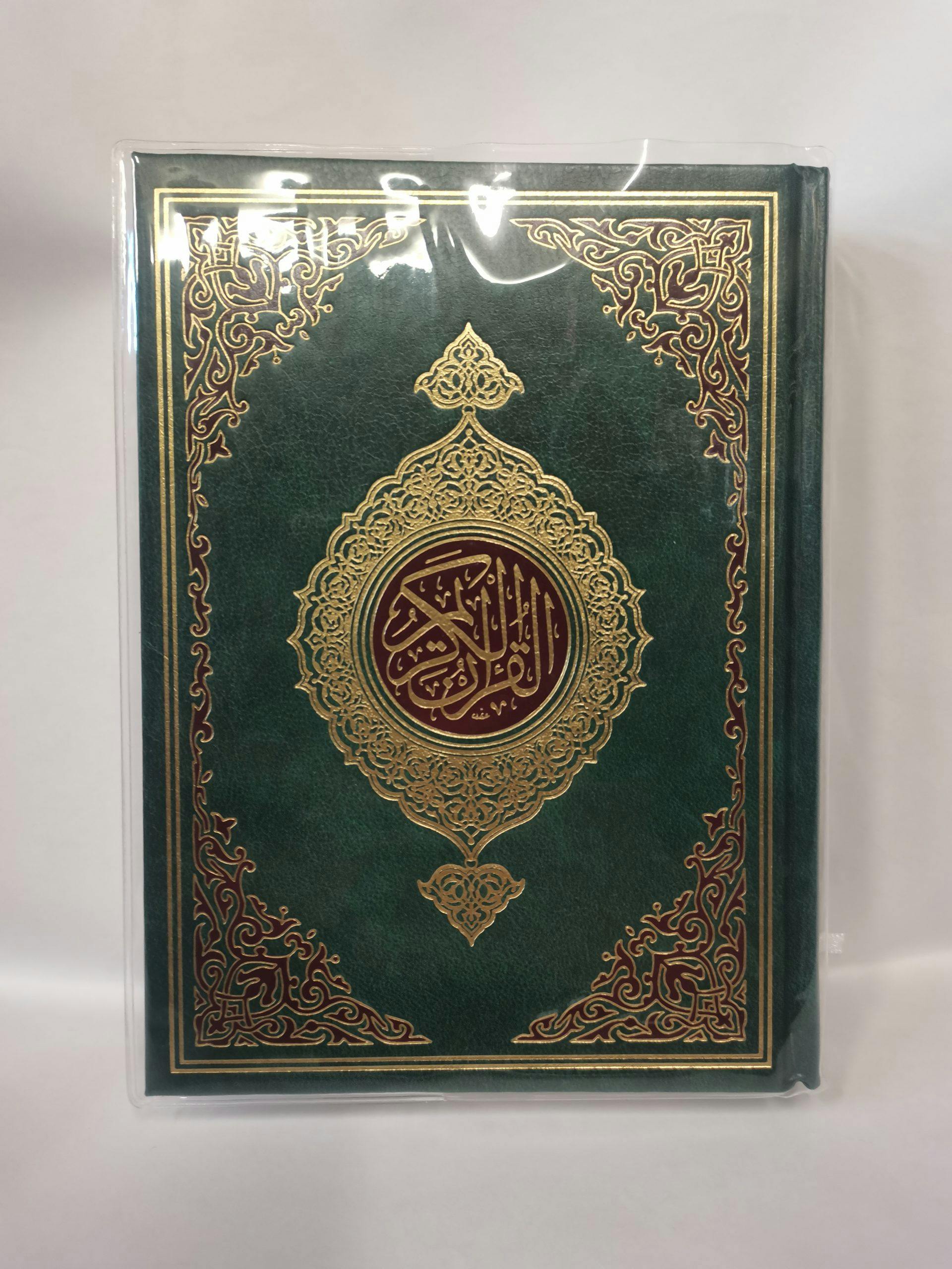 Featured image of Holy Quran 13 Line